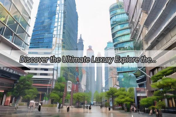 Discover the Ultimate Luxury Explore the Exquisite Guangzhou Huangpu Villas for Your Dream Home